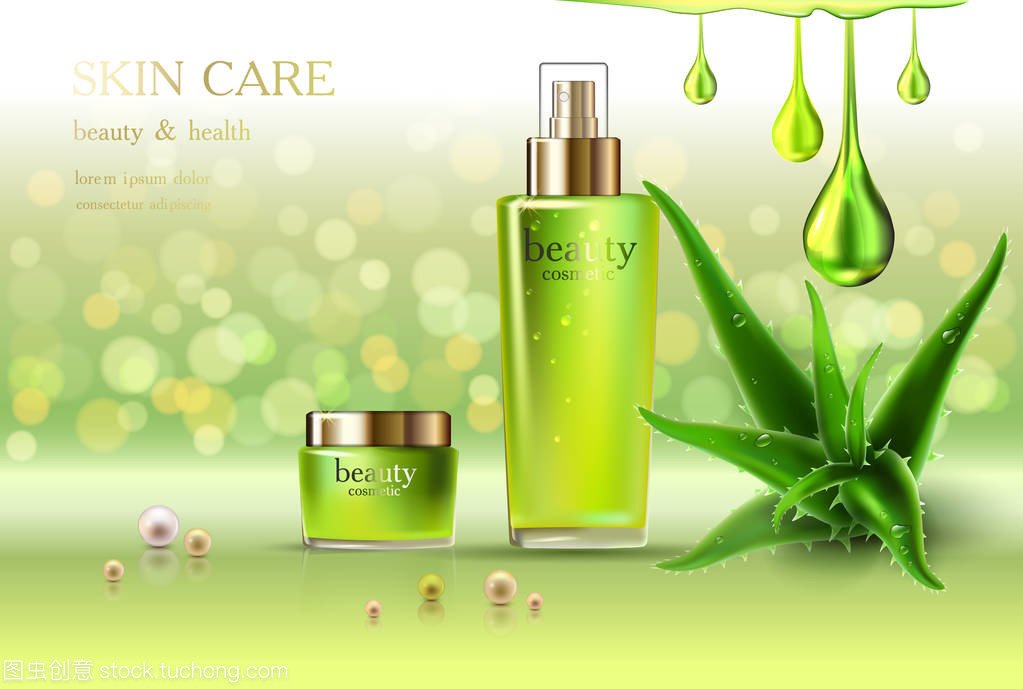 皮膚護理化妝品