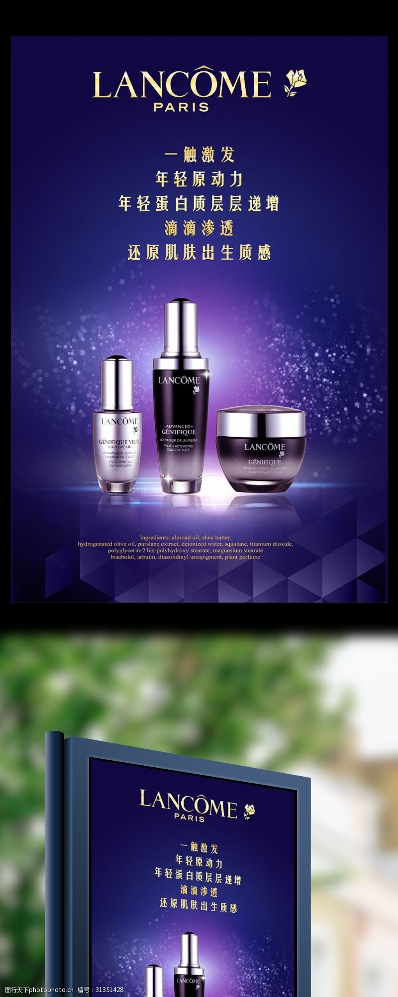 蘭蔻標(biāo)志 一束玫瑰，綻放百年優(yōu)雅與創(chuàng)新